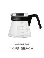 Load image into Gallery viewer, Hario Glass Serving Carafe
