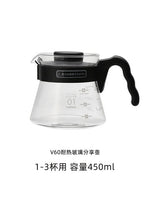 Load image into Gallery viewer, Hario Glass Serving Carafe
