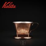 Load image into Gallery viewer, Kalita Copper Dripper
