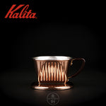Load image into Gallery viewer, Kalita Copper Dripper
